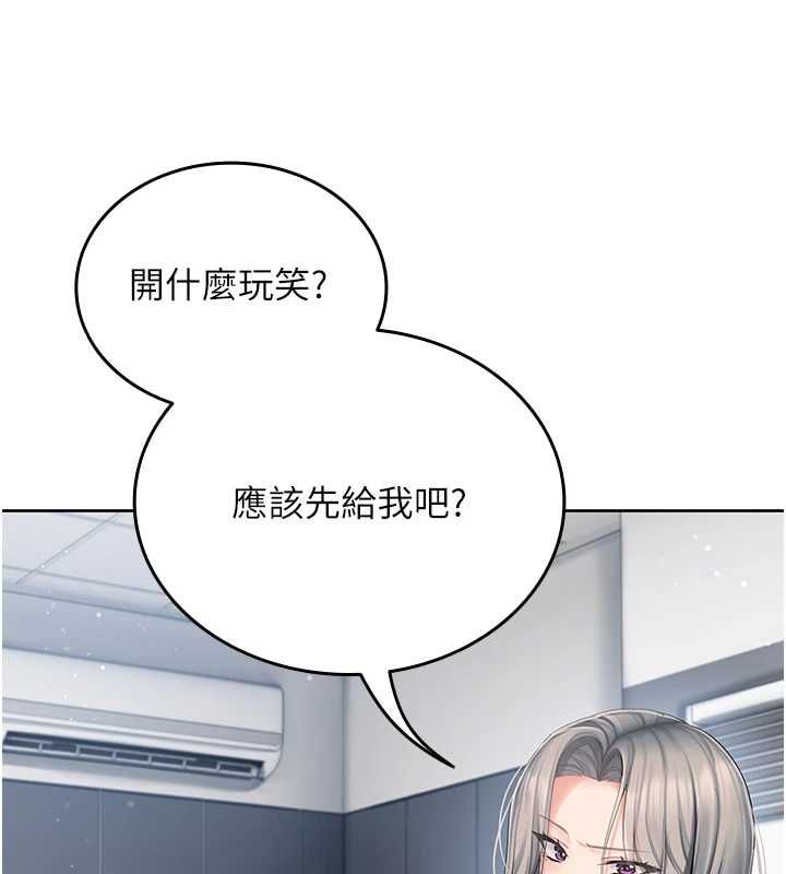 我的in援团第2话-被组长各种霸凌