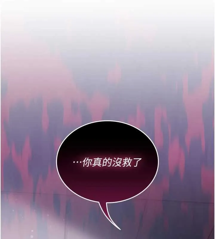 我的in援團第2話-被組長各種霸凌