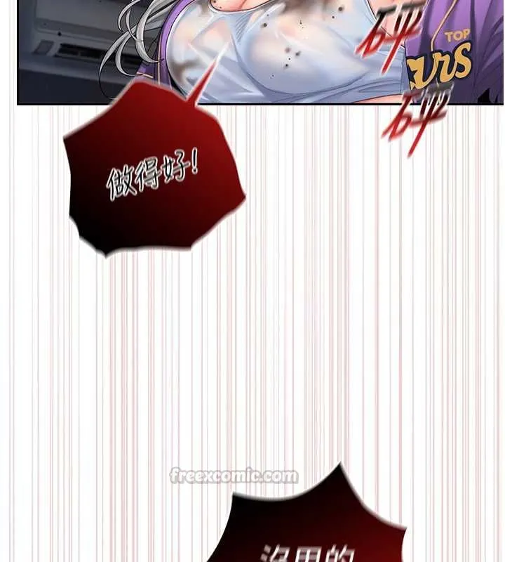 我的in援團第2話-被組長各種霸凌