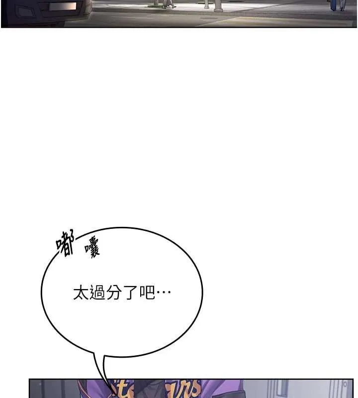 我的in援團第2話-被組長各種霸凌