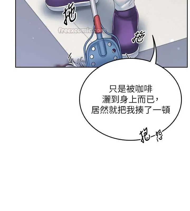 我的in援團第2話-被組長各種霸凌