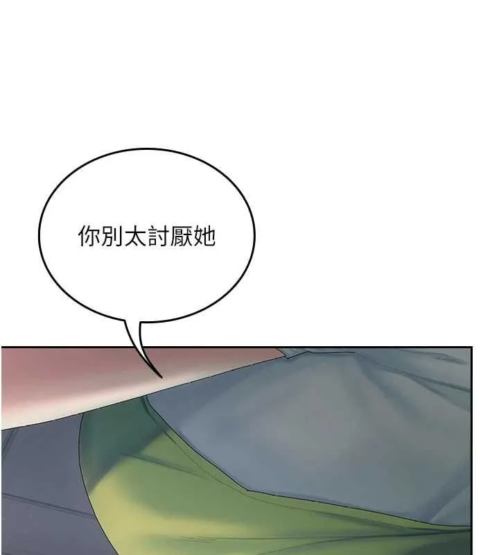 我的in援團第2話-被組長各種霸凌