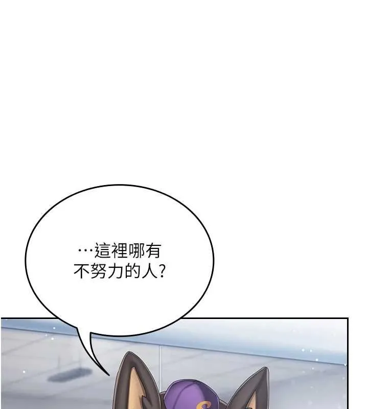我的in援團第2話-被組長各種霸凌