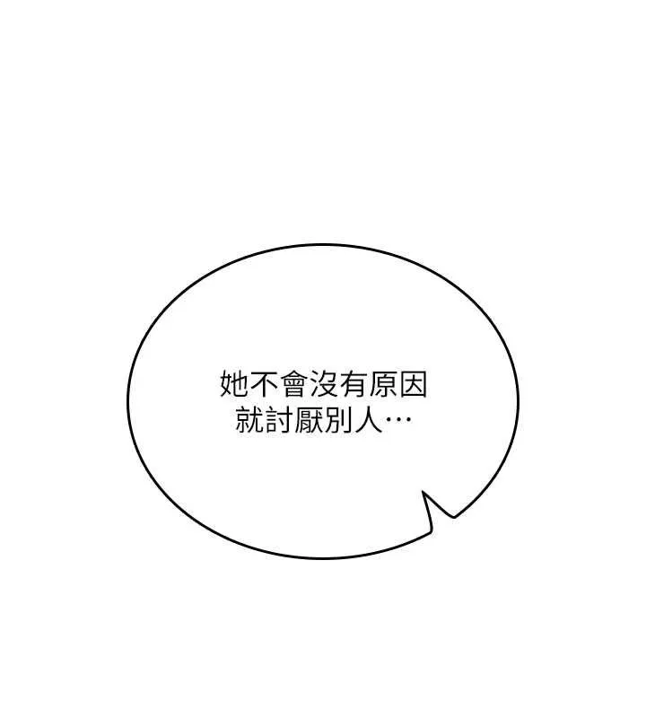 我的in援團第2話-被組長各種霸凌