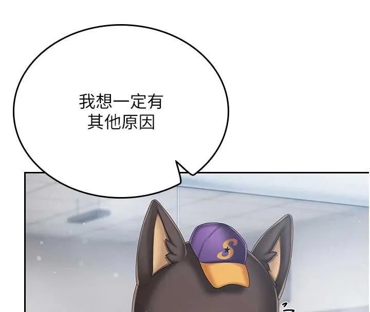 我的in援團第2話-被組長各種霸凌