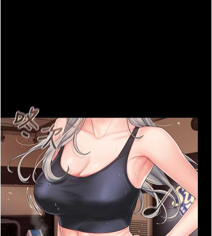 我的in援团第3话-心怀不轨的按摩
