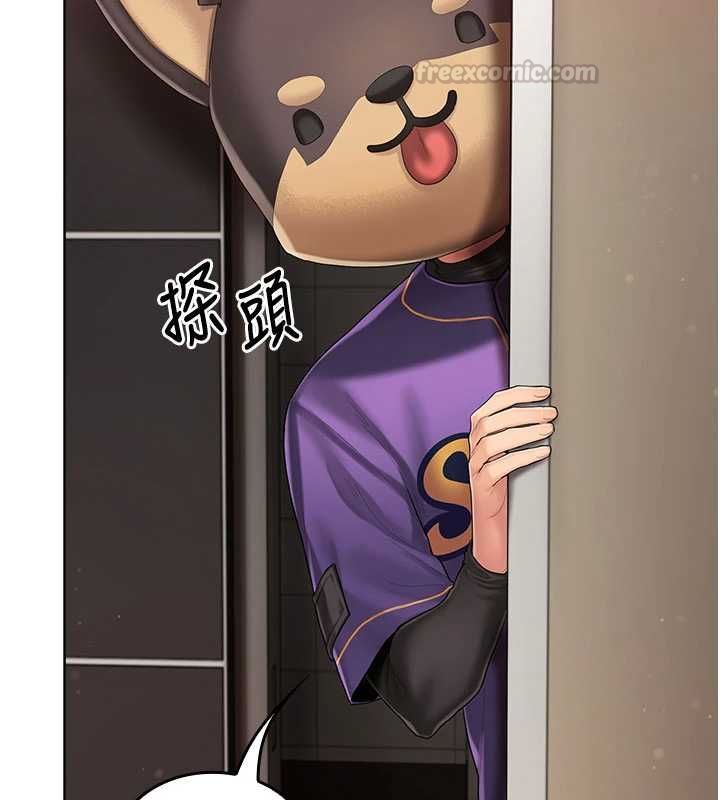 我的in援团第3话-心怀不轨的按摩