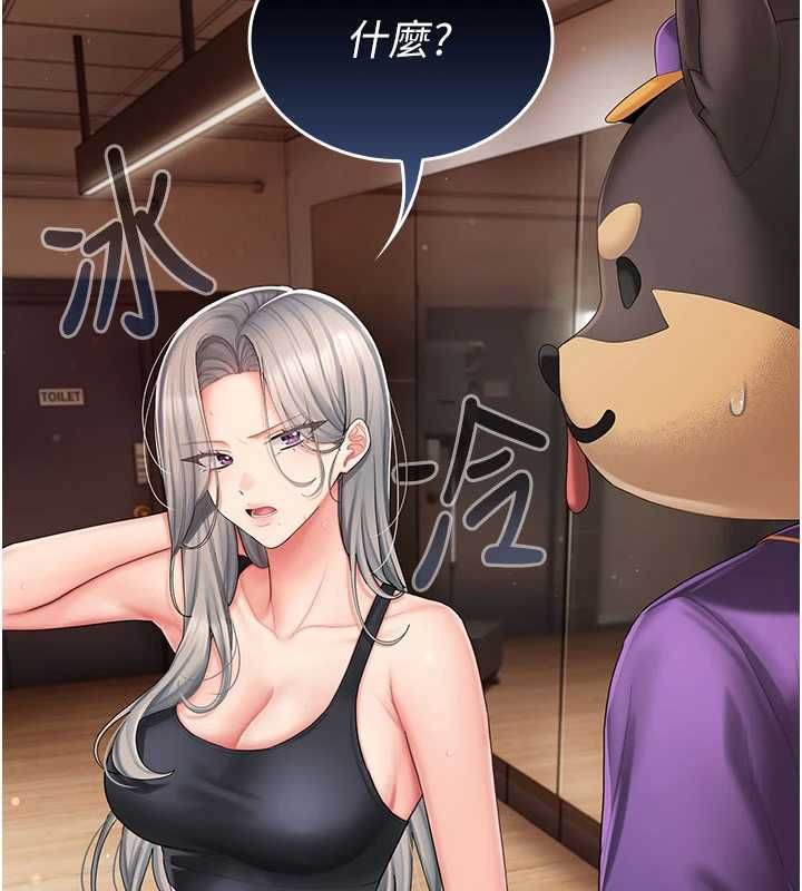 我的in援团第3话-心怀不轨的按摩