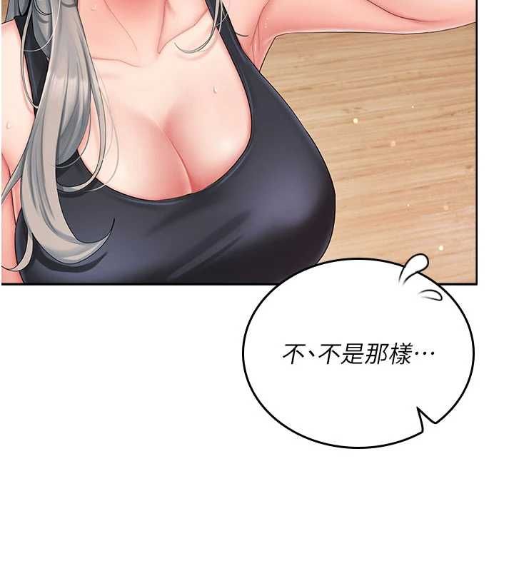 我的in援团第3话-心怀不轨的按摩