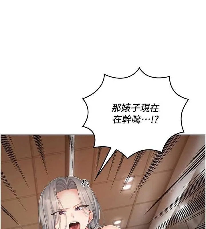 我的in援團第3話-心懷不軌的按摩