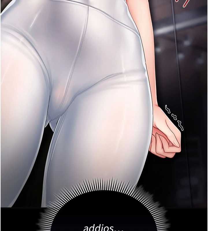 我的in援团第3话-心怀不轨的按摩