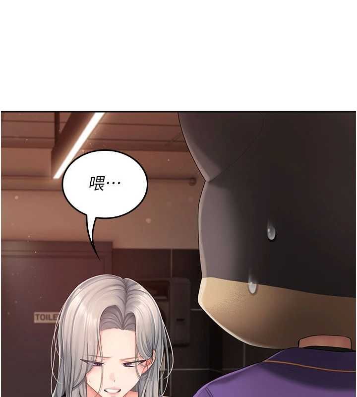 我的in援团第3话-心怀不轨的按摩