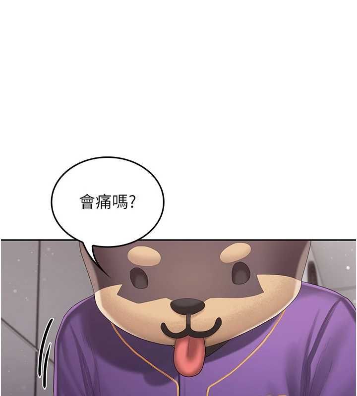 我的in援团第3话-心怀不轨的按摩