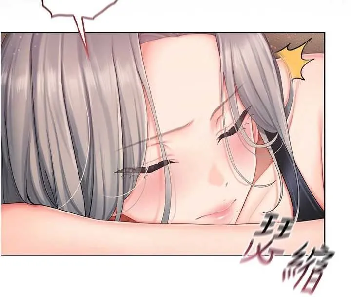 我的in援團第3話-心懷不軌的按摩