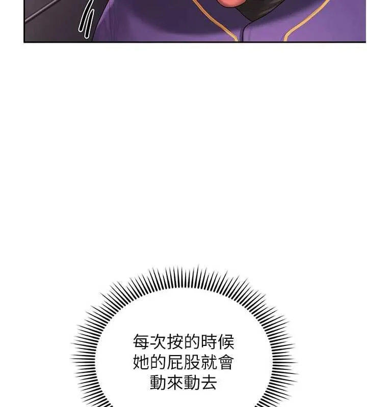 我的in援團第3話-心懷不軌的按摩