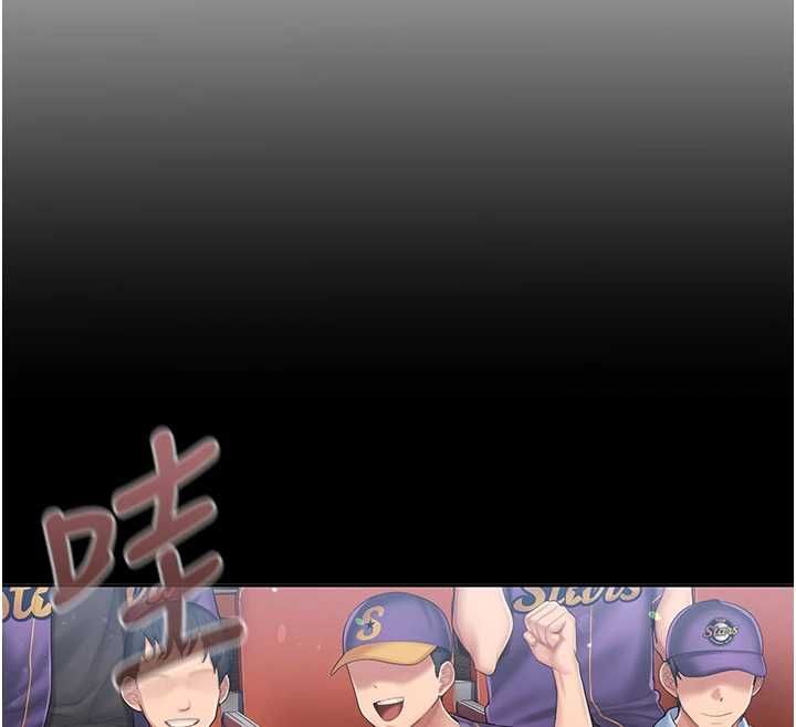 我的in援团第3话-心怀不轨的按摩