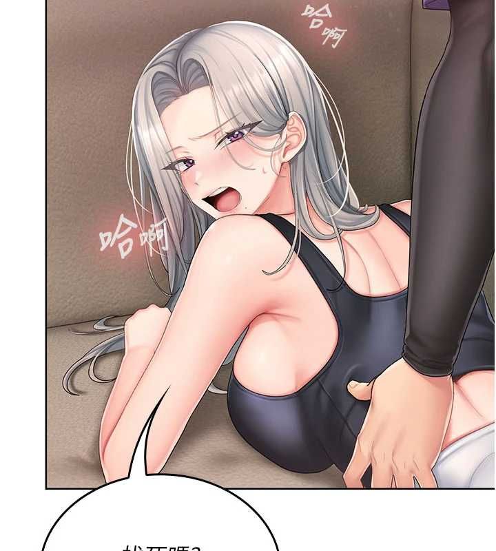 我的in援团第3话-心怀不轨的按摩