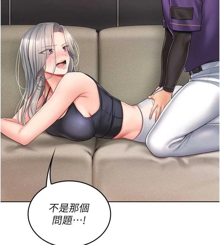 我的in援團第3話-心懷不軌的按摩
