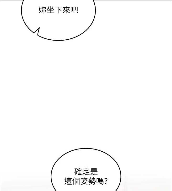 我的in援团第3话-心怀不轨的按摩