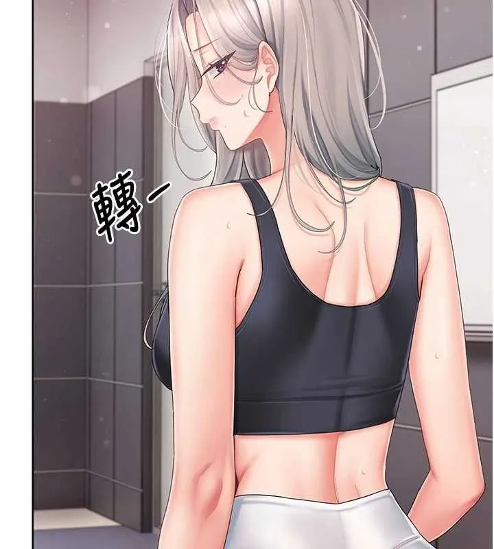 我的in援團第3話-心懷不軌的按摩