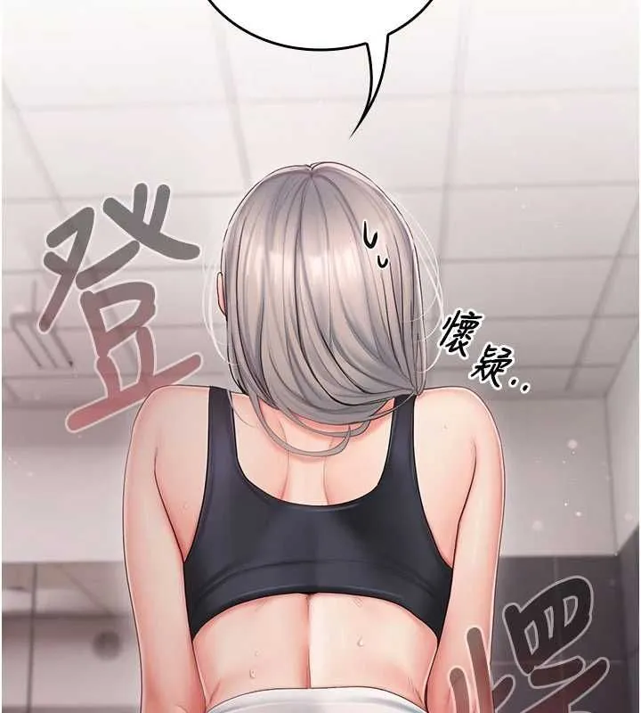 我的in援團第3話-心懷不軌的按摩
