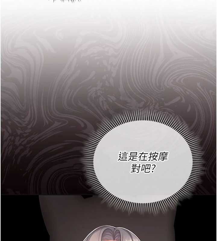 我的in援团第3话-心怀不轨的按摩