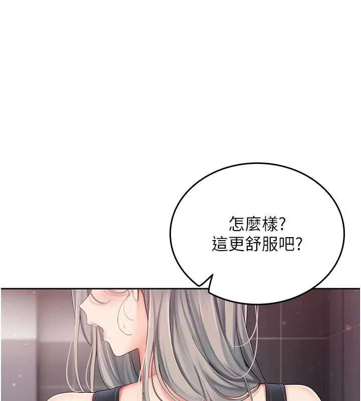 我的in援團第3話-心懷不軌的按摩
