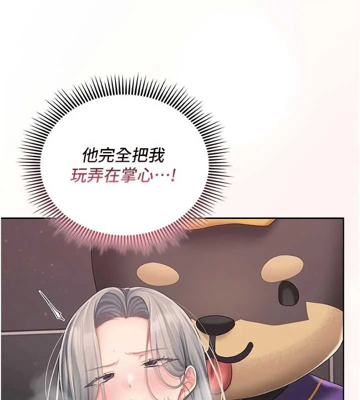我的in援團第3話-心懷不軌的按摩