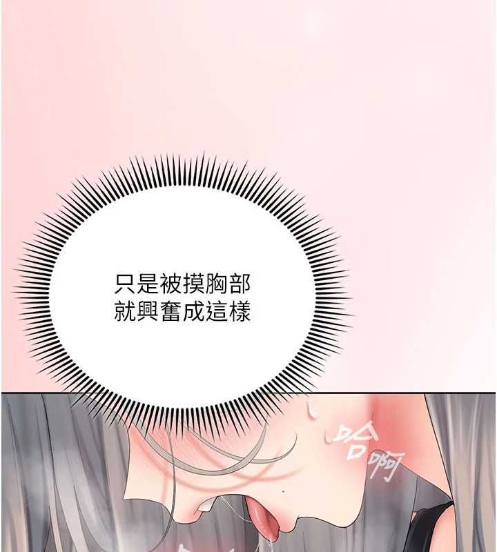我的in援团第3话-心怀不轨的按摩