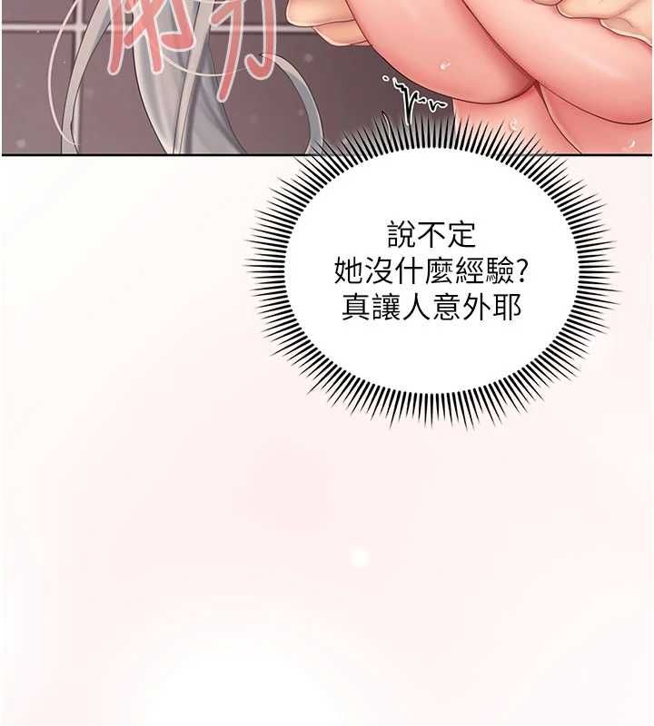 我的in援团第3话-心怀不轨的按摩