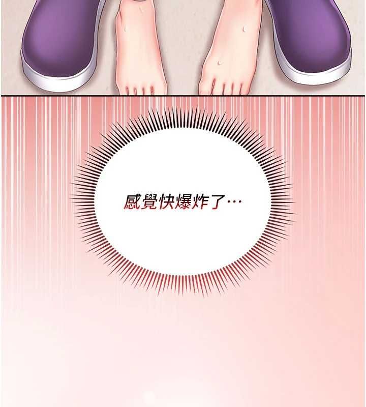 我的in援团第3话-心怀不轨的按摩
