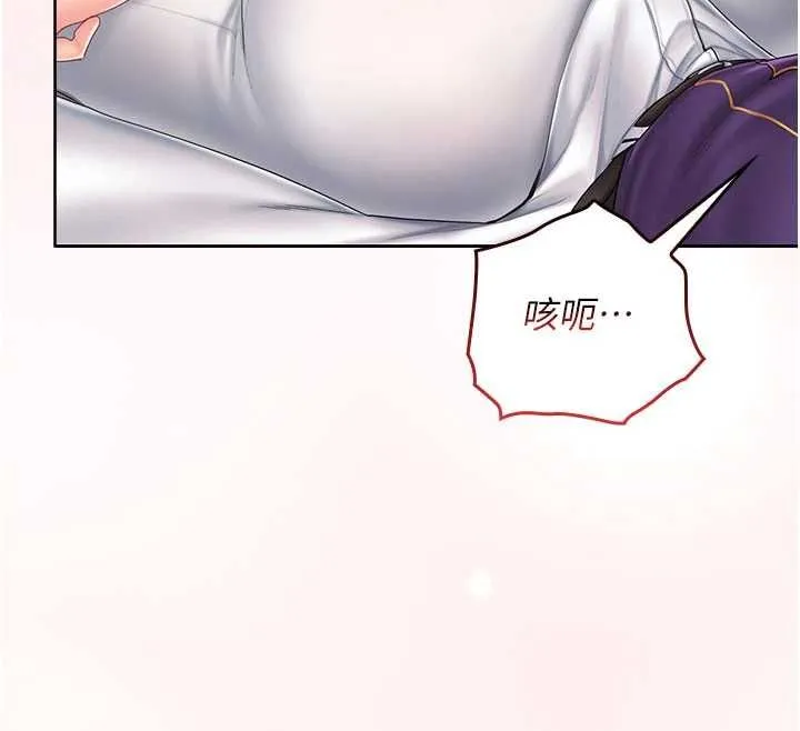 我的in援團第3話-心懷不軌的按摩