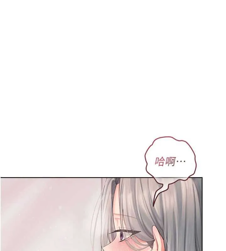 我的in援團第3話-心懷不軌的按摩