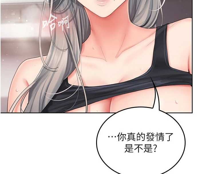 我的in援團第3話-心懷不軌的按摩