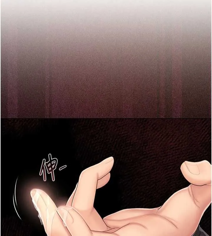 我的in援團第3話-心懷不軌的按摩