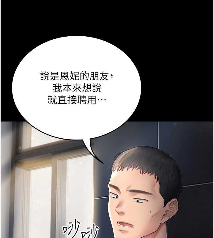 我的in援团第4话-妳不是最爱这个姿势吗?