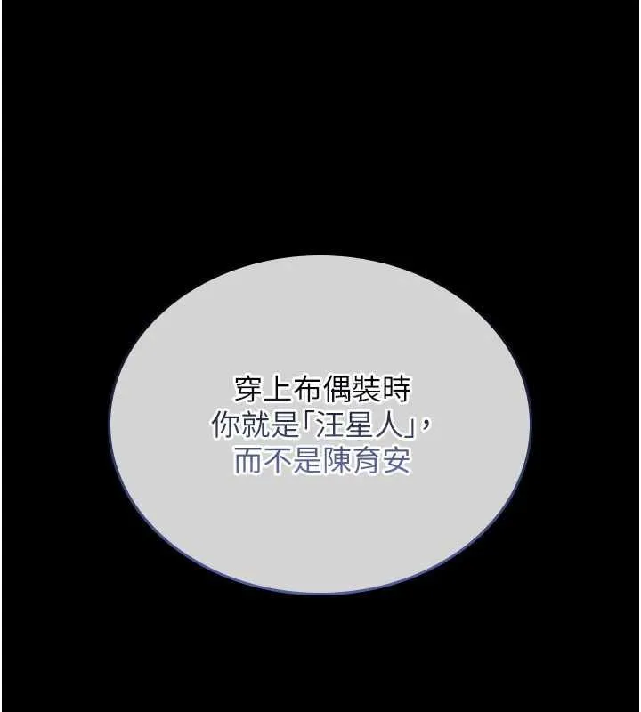 我的in援團第4話-妳不是最愛這個姿勢嗎?