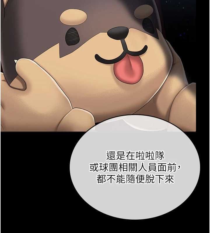 我的in援团第4话-妳不是最爱这个姿势吗?