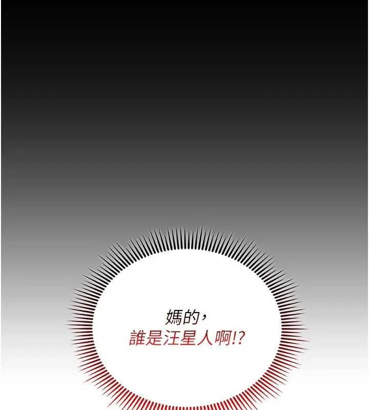 我的in援團第4話-妳不是最愛這個姿勢嗎?