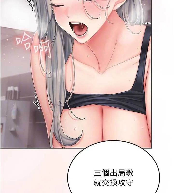 我的in援團第4話-妳不是最愛這個姿勢嗎?