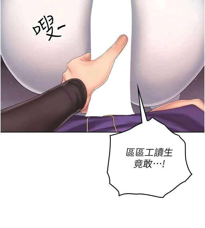 我的in援團第4話-妳不是最愛這個姿勢嗎?