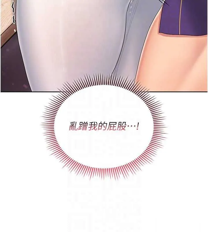 我的in援團第4話-妳不是最愛這個姿勢嗎?