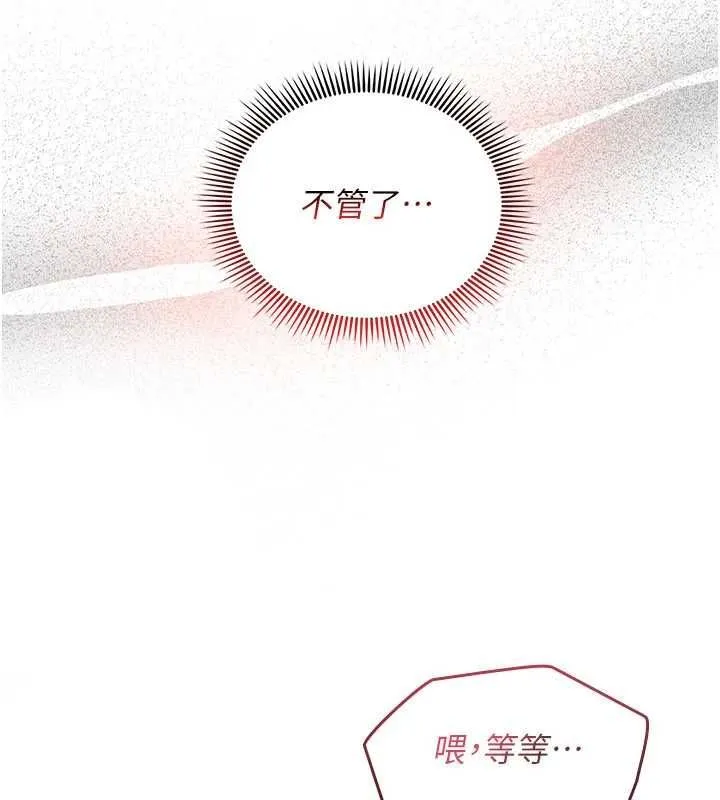 我的in援團第4話-妳不是最愛這個姿勢嗎?
