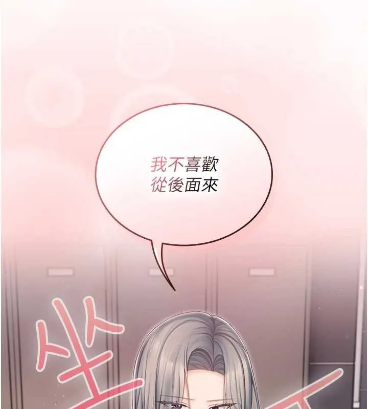 我的in援團第4話-妳不是最愛這個姿勢嗎?