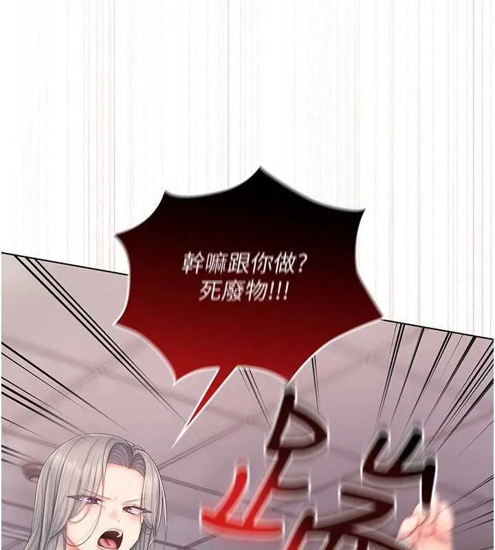 我的in援團第4話-妳不是最愛這個姿勢嗎?
