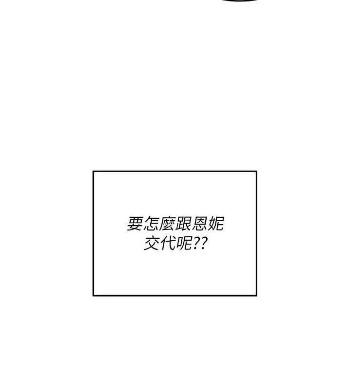 我的in援團第4話-妳不是最愛這個姿勢嗎?