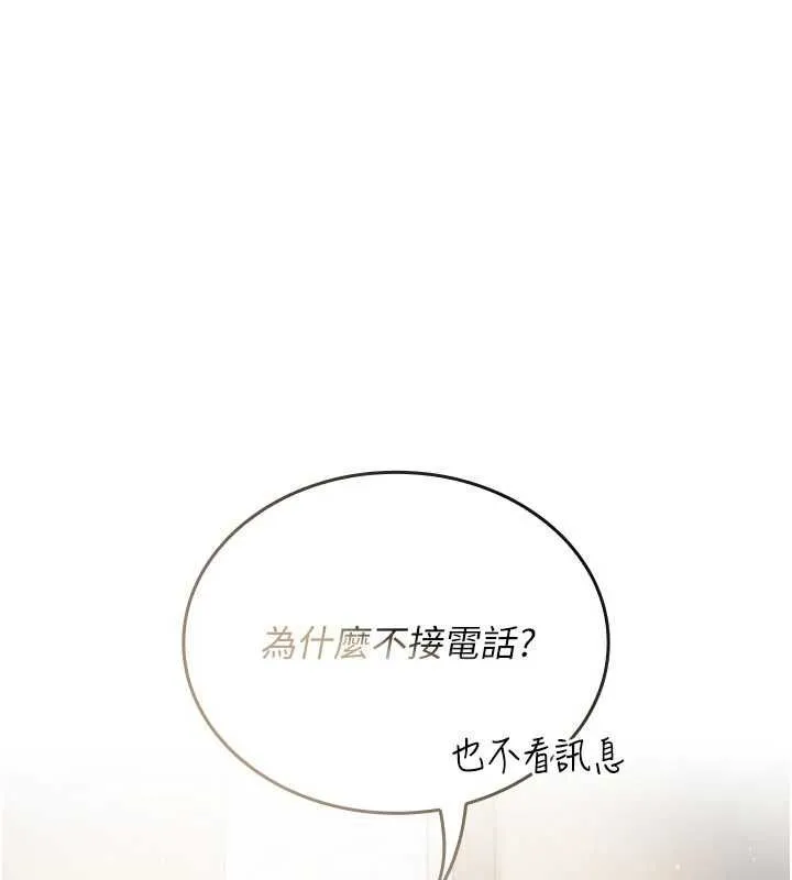 我的in援團第4話-妳不是最愛這個姿勢嗎?