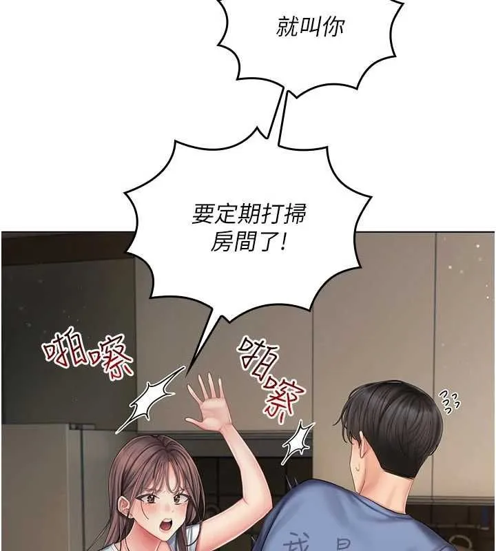我的in援團第4話-妳不是最愛這個姿勢嗎?