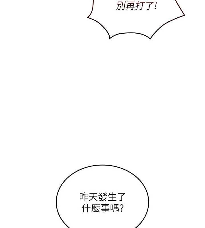 我的in援团第4话-妳不是最爱这个姿势吗?