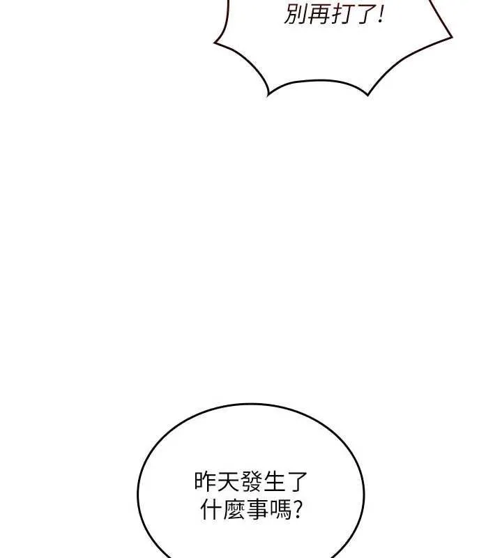 我的in援團第4話-妳不是最愛這個姿勢嗎?